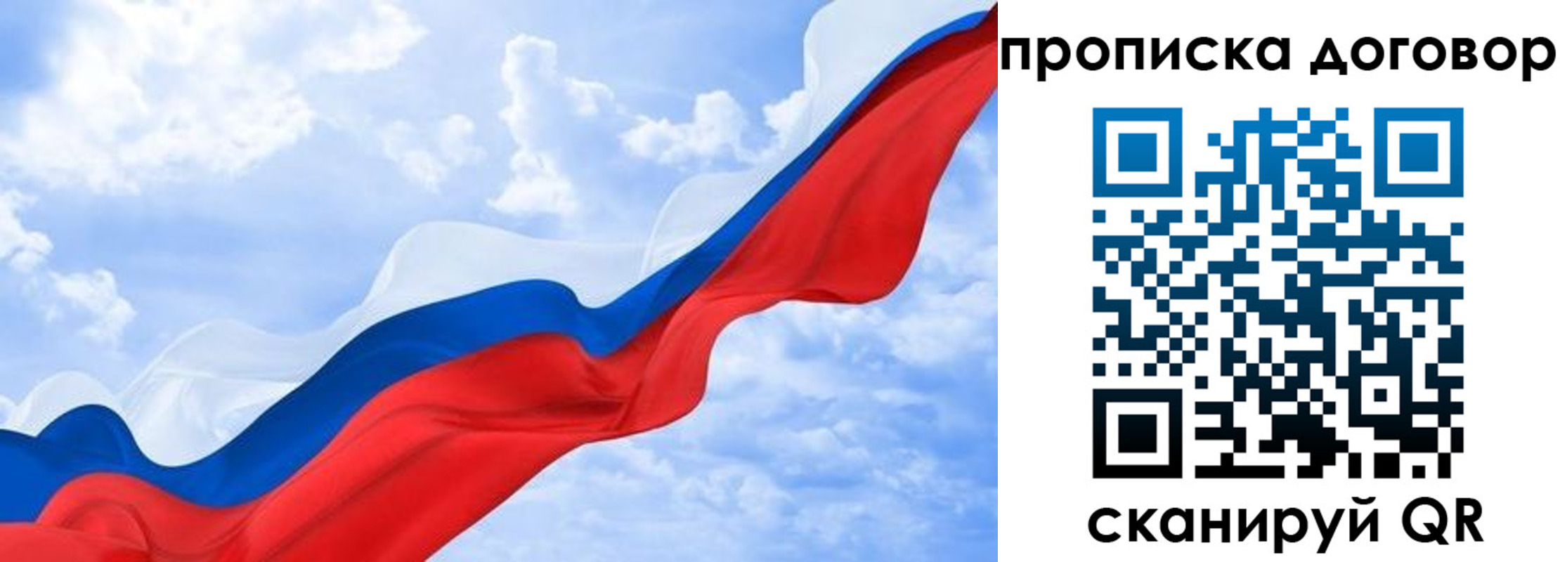 прописка для работы в Заозёрном