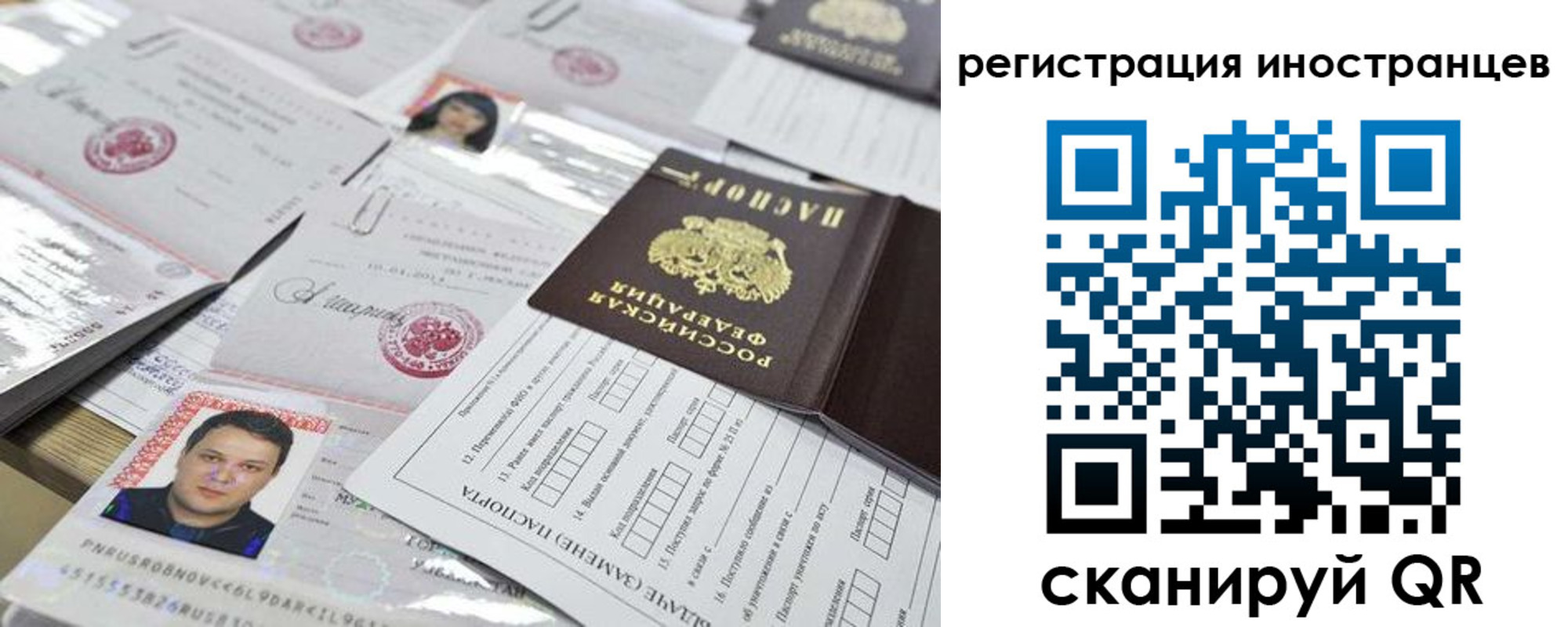 прописка ребенка в Заозёрном